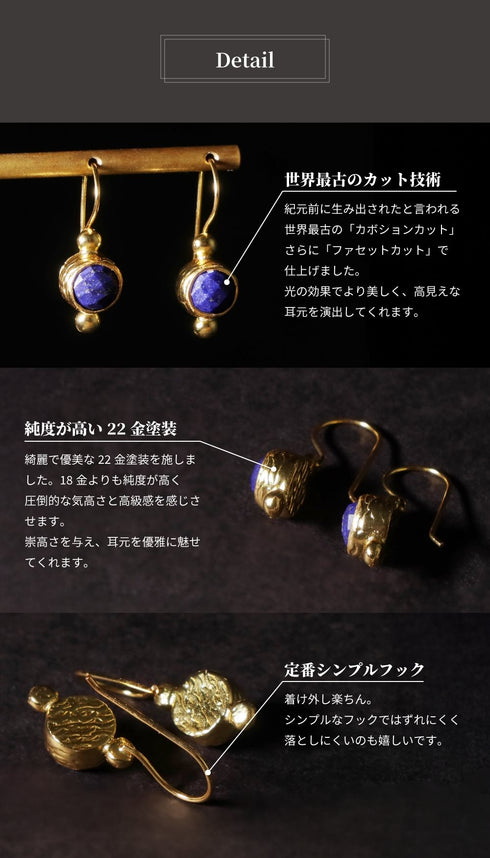 ピアス 天然石 ラウンド フック アンリファインド ANTICO AER140