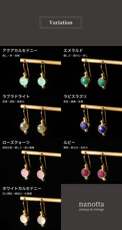 ピアス 天然石 ラウンド フック アンリファインド ANTICO AER140