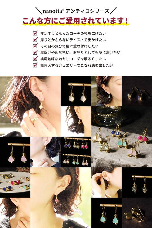 ピアス 天然石 トリリアント フック 三角 アンリファインド ANTICO AER141