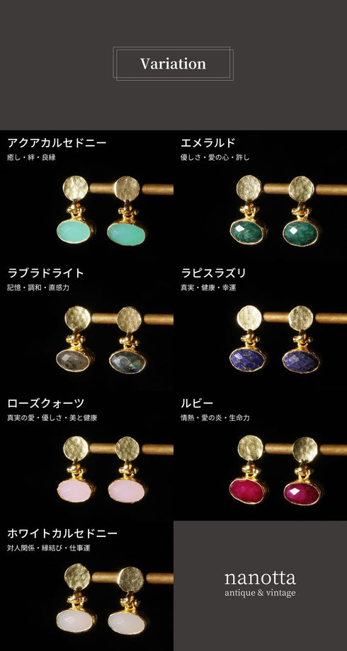 ピアス 天然石 オーバル アンリファインド ANTICO AER142