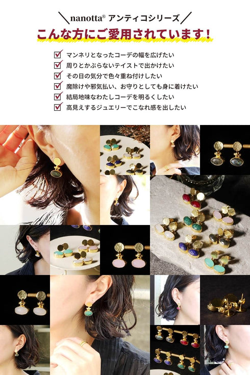 ピアス 天然石 オーバル アンリファインド ANTICO AER142