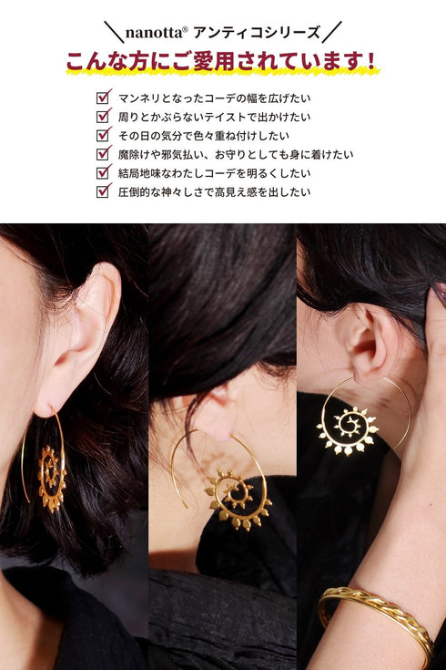 ピアス フック オリエンタル スパイラル ANTICO AER144