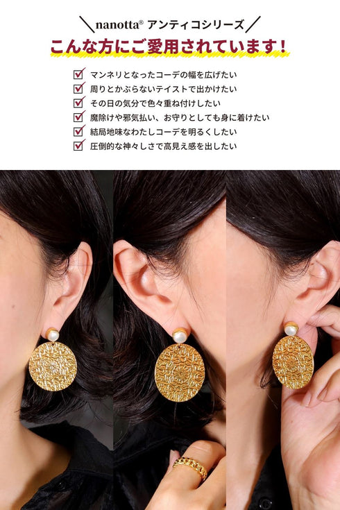 ピアス パール スタッド オリエンタル ANTICO AER147