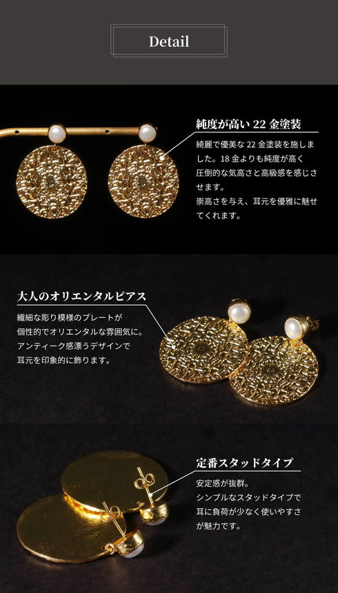 ピアス パール スタッド オリエンタル ANTICO AER147