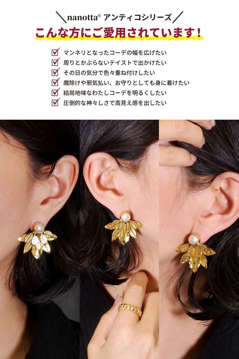 ピアス パール スタッド リーフ ANTICO AER148