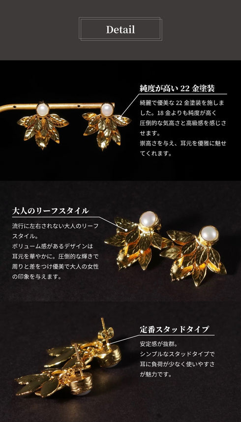 ピアス パール スタッド リーフ ANTICO AER148