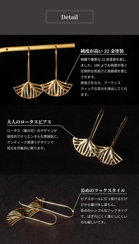 ピアス フック 透かし オリエンタル 花 ANTICO AER151