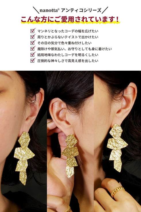 ピアス スタッド プレート オリエンタル ANTICO AER152