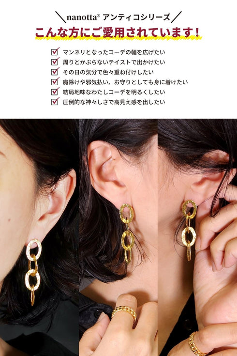 ピアス スタッド フープ チェーン 槌目 ANTICO AER153