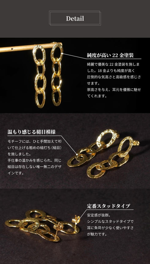 ピアス スタッド フープ チェーン 槌目 ANTICO AER153