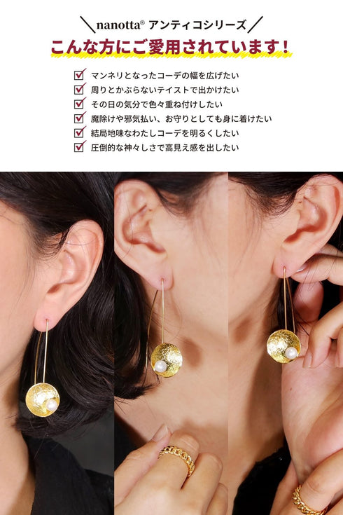 ピアス パール ラウンド フック プレート オリエンタル ANTICO AER154