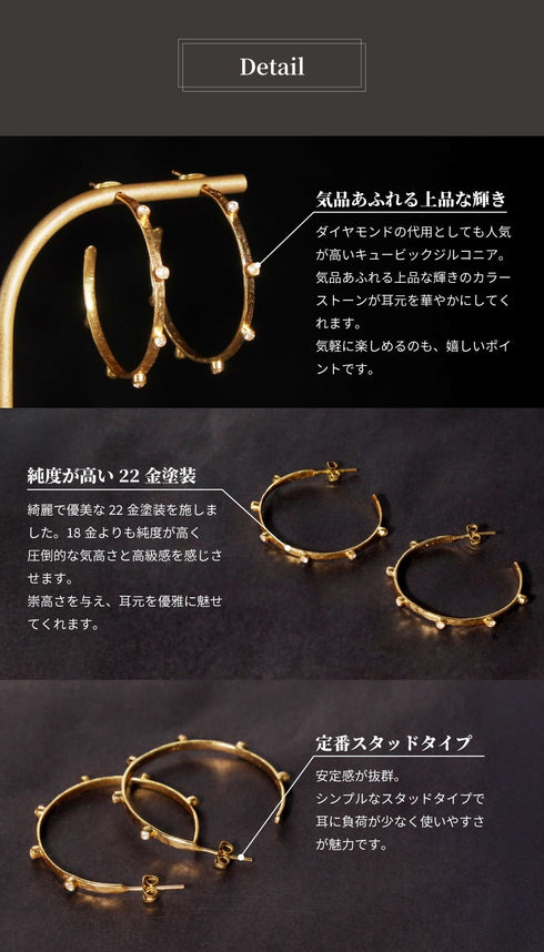 ピアス スタッド フープ ビューティフルジルコニア ANTICO AER155