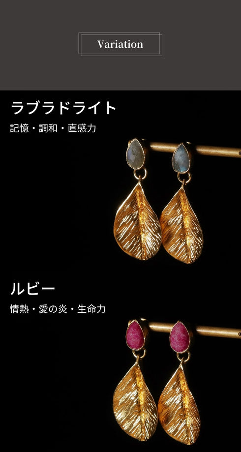 ピアス 天然石 ティアドロップ スタッド リーフ アンリファインド ANTICO AER156