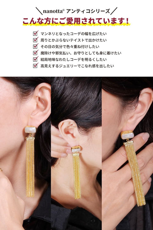 ピアス 天然石 パール レクタングル スタッド アンリファインド ANTICO AER157