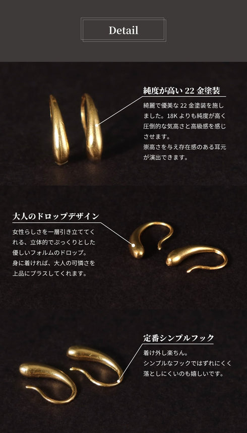 ピアス ティアドロップ フック ANTICO AER158