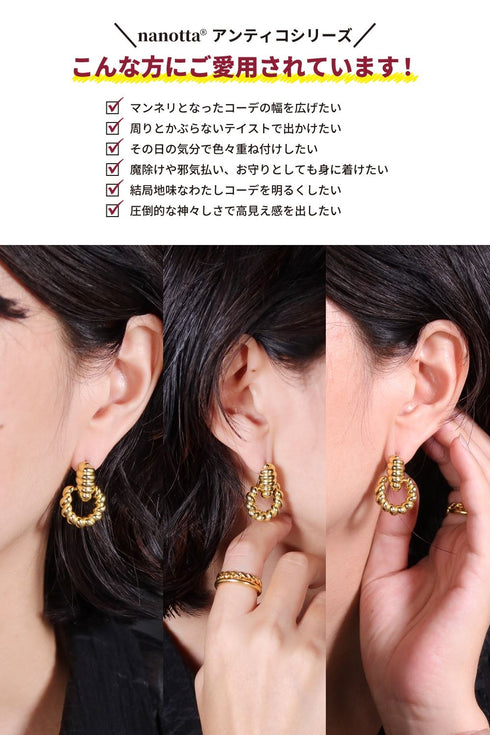 ピアス スタッド ツイスト クロワッサン オリエンタル ひねり ANTICO AER160