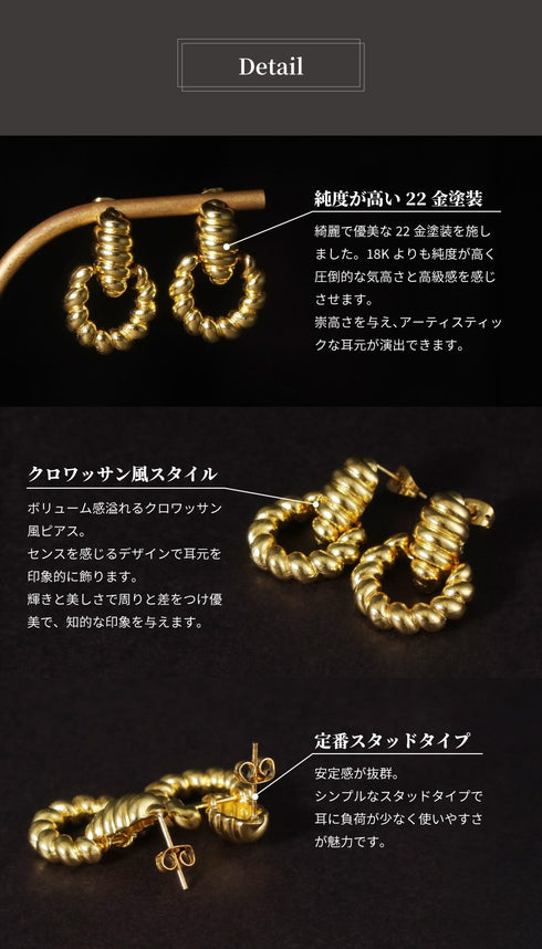 ピアス スタッド ツイスト クロワッサン オリエンタル ひねり ANTICO AER160