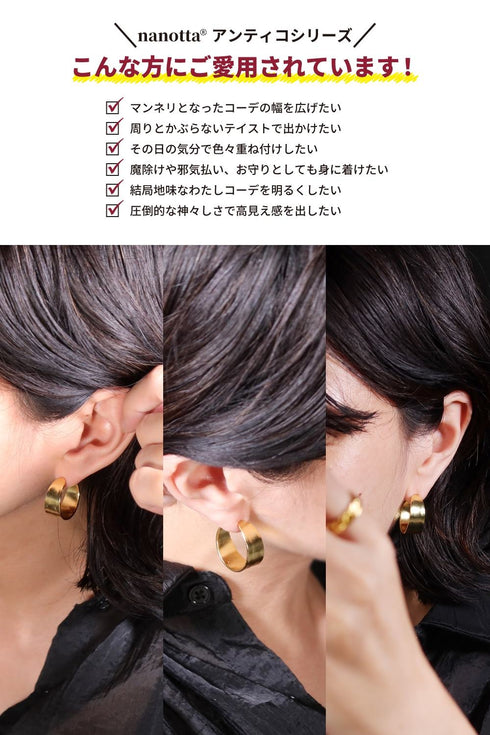 ピアス スタッド フープ ANTICO AER161