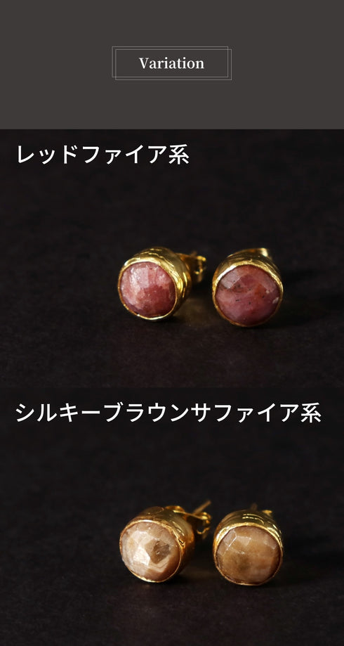 ピアス 天然石 ナチュラルサファイア ラウンド スタッド アンリファインド ANTICO AER167