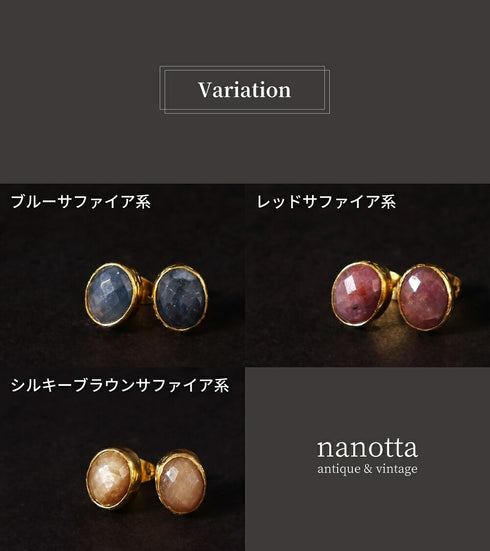 ピアス 天然石 ナチュラルサファイア オーバル スタッド アンリファインド ANTICO AER168