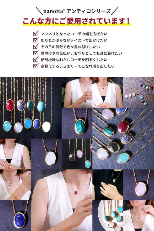 ネックレス 天然石 オーバル チェーン アンリファインド ANTICO ANC001