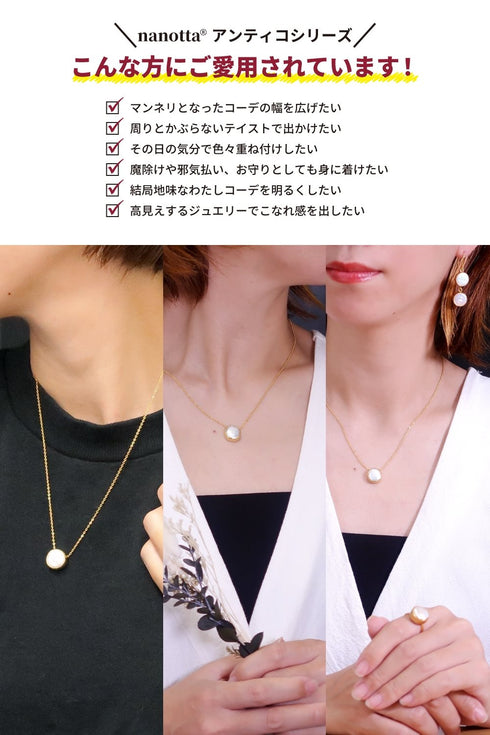 ネックレス 天然石 パール ラウンド チェーン アンリファインド ANTICO ANC002