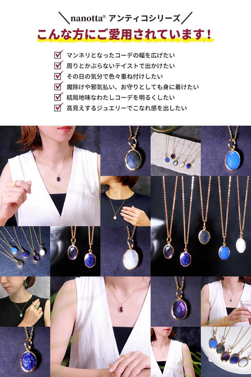 ネックレス 天然石 オーバル チェーン アンリファインド ANTICO ANC003