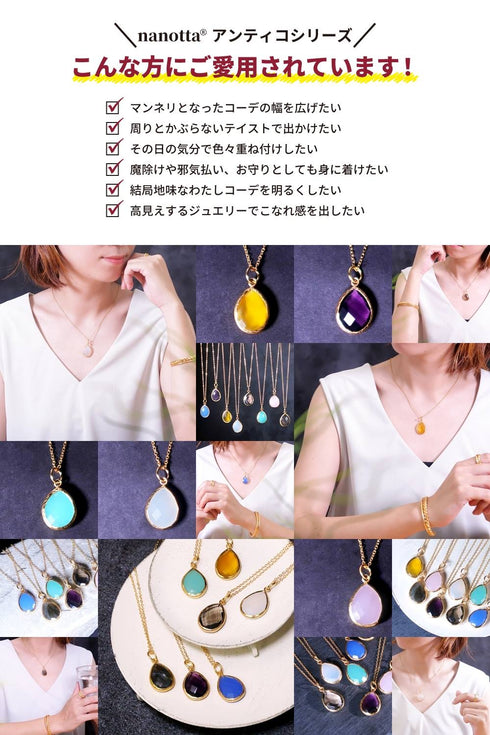 ネックレス 天然石 ティアドロップ チェーン アンリファインド ANTICO ANC004