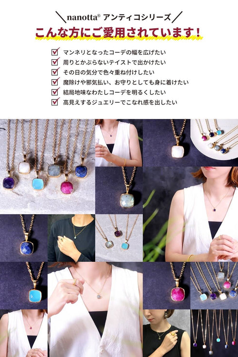 ネックレス 天然石 スクエア チェーン アンリファインド ANTICO ANC005