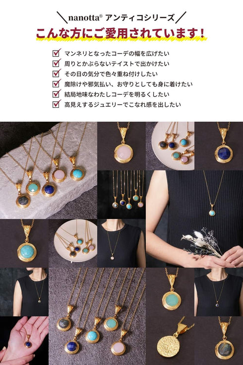 ネックレス 天然石 ラウンド チェーン アンリファインド ANTICO ANC007