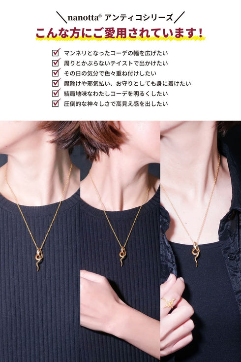 ネックレス チェーン スネーク 蛇 ANTICO ANC009