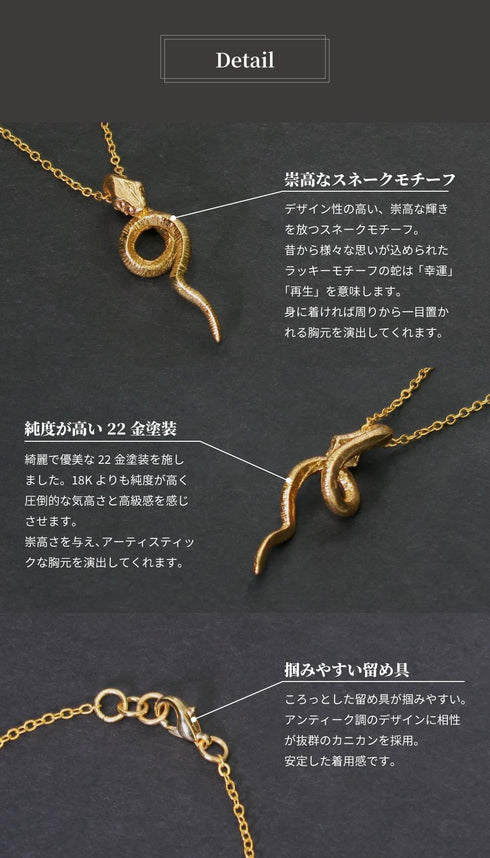 ネックレス チェーン スネーク 蛇 ANTICO ANC009