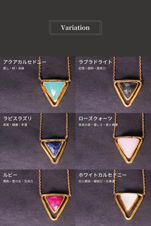 ネックレス 天然石 トリリアント チェーン 三角 アンリファインド ANTICO ANC010