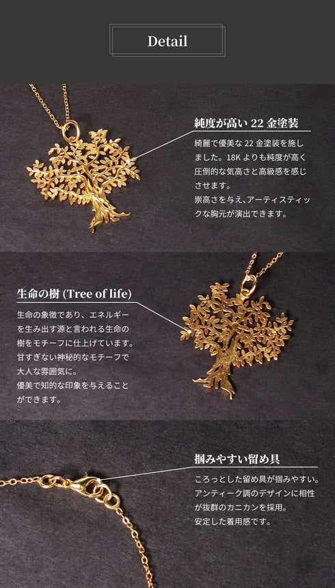 ネックレス チェーン ツリーオブライフ ANTICO ANC015