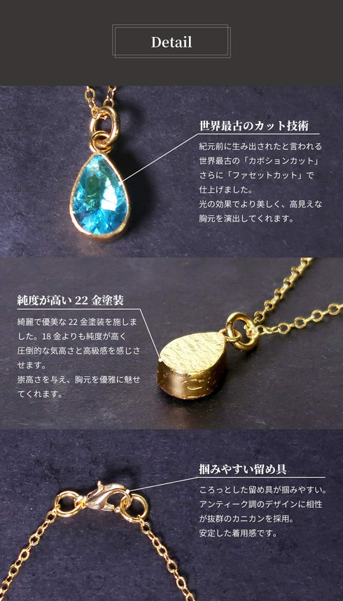 ネックレス 天然石 ティアドロップ チェーン ビューティフルジルコニア ANTICO ANC016