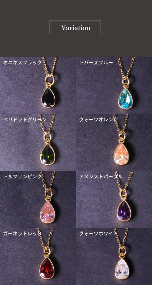 ネックレス 天然石 ティアドロップ チェーン ビューティフルジルコニア ANTICO ANC016