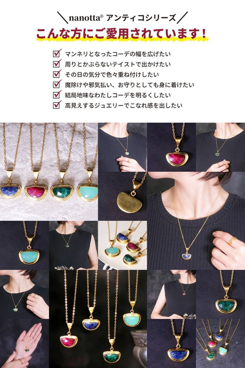 ネックレス 天然石 ハーフムーン チェーン アンリファインド ANTICO ANC018