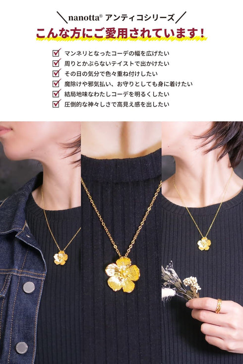 ネックレス チェーン 花 ANTICO ANC019