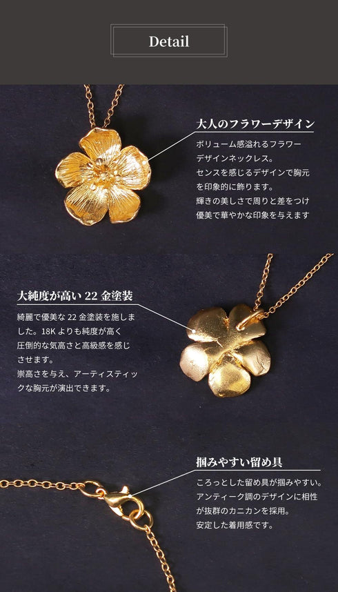 ネックレス チェーン 花 ANTICO ANC019