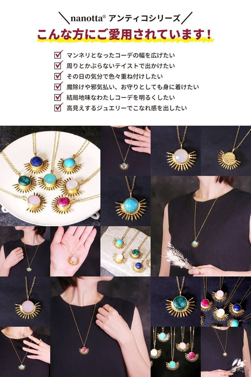 ネックレス 天然石 ラウンド チェーン オリエンタル アンリファインド ANTICO ANC020