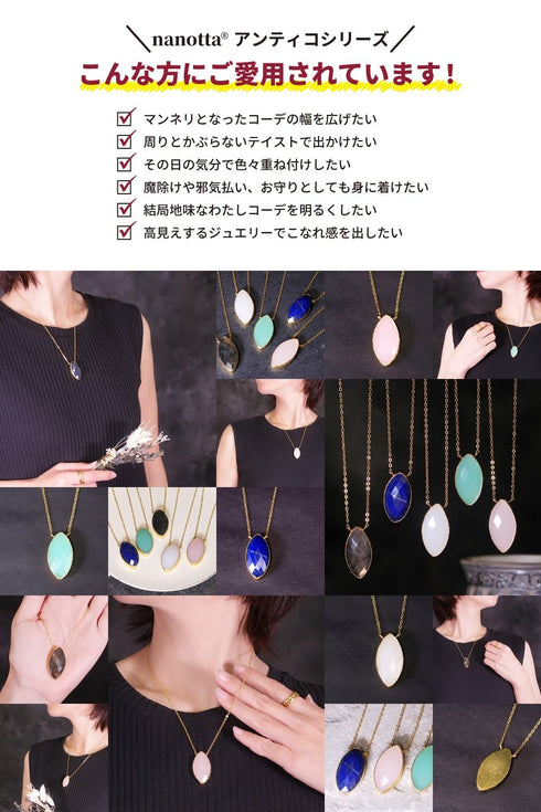 ネックレス 天然石 マーキス チェーン アンリファインド ANTICO ANC022