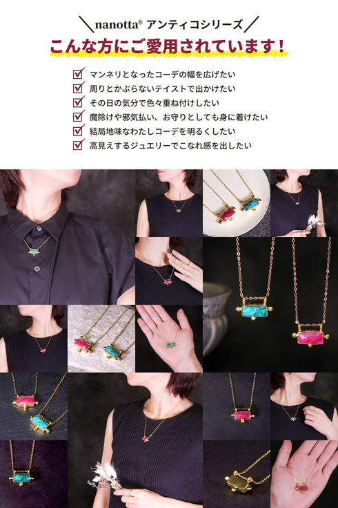 ネックレス 天然石 レクタングル チェーン アンリファインド ANTICO ANC024