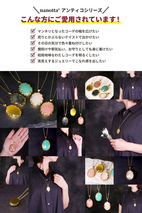 ネックレス 天然石 オーバル チェーン アンリファインド ANTICO ANC025