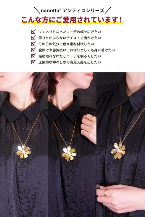 ネックレス 天然石 チェーン 花 アンリファインド ANTICO ANC026