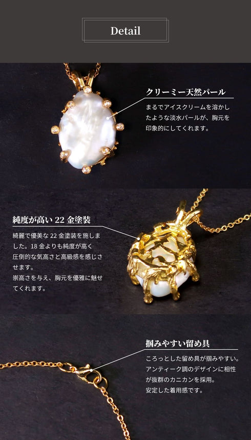 ネックレス 天然石 パール チェーン アンリファインド ANTICO ANC027