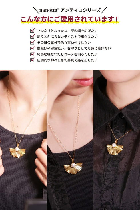 ネックレス 天然石 パール チェーン 花 ANTICO ANC029