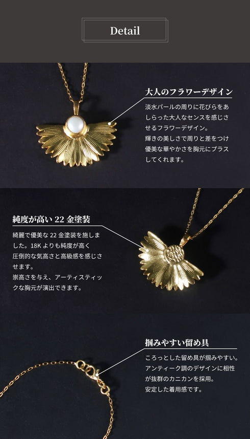 ネックレス 天然石 パール チェーン 花 ANTICO ANC029