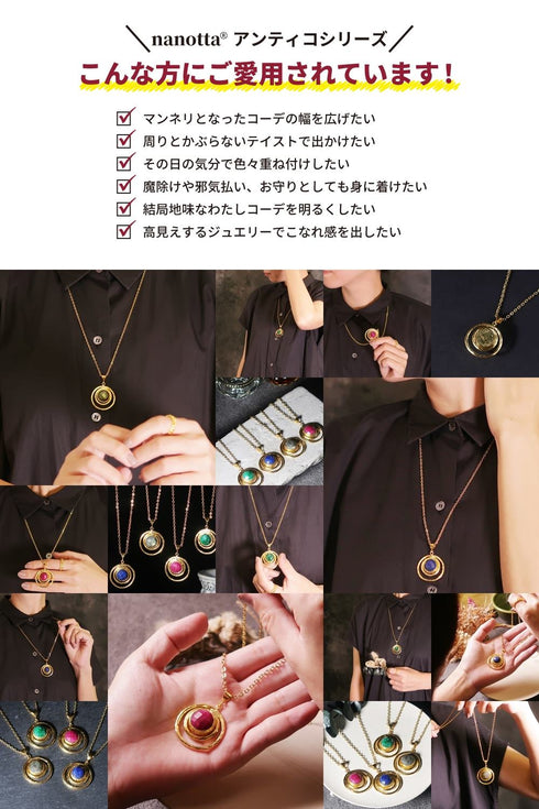 ネックレス 天然石 ラウンド チェーン アンリファインド ANTICO ANC030