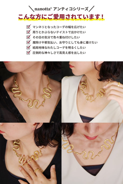 ネックレス キヘイ チェーン スネーク 蛇 ANTICO ANC034