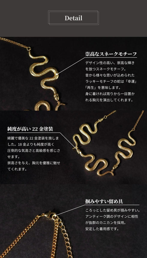 ネックレス キヘイ チェーン スネーク 蛇 ANTICO ANC034